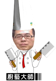 餐飲顧問蔡唯廷