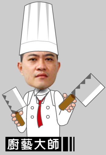 廚藝大師蘇秉堅